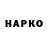 КЕТАМИН VHQ Miko Meiram
