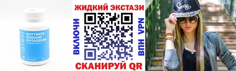 Бутират оксана  shop телеграм  Остров 