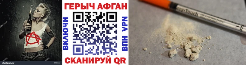 ГЕРОИН афганец  Остров 